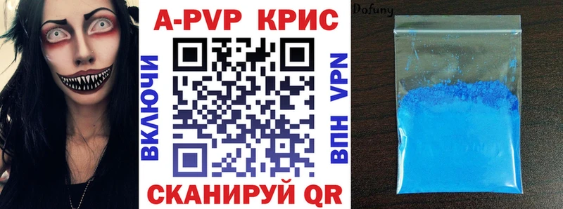 Купить  Калач  Альфа ПВП кристаллы 