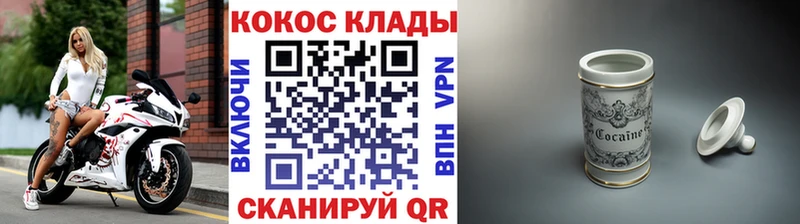 COCAIN Боливия  Купить где  Калач 
