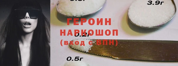 герыч Гусиноозёрск