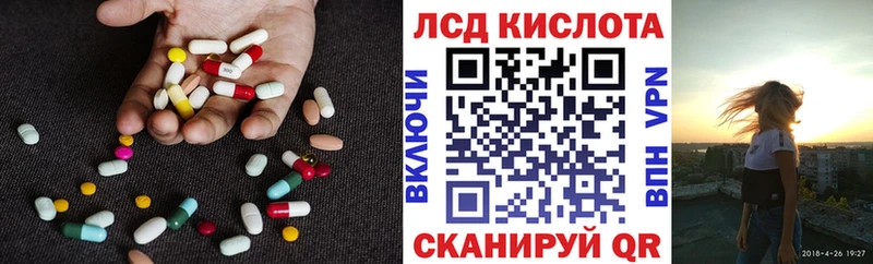 Лсд 25 экстази кислота  Купить  Калач 