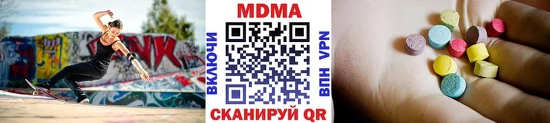 MDMA молли  Купить  Калач 