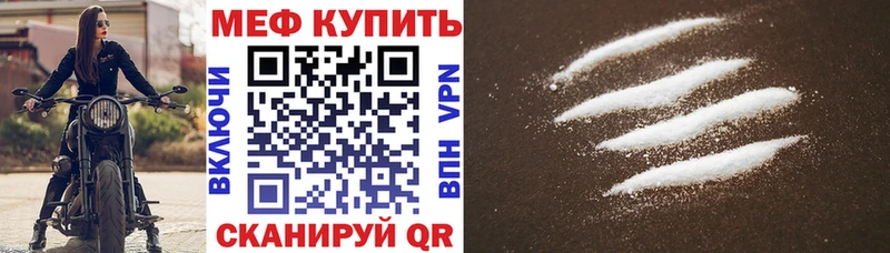 Мефедрон mephedrone  Купить закладки  Калач 