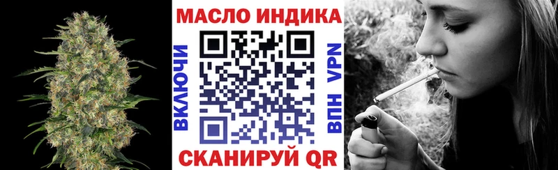ТГК концентрат Купить закладки Калач